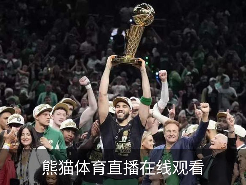 熊猫体育入口官网 - 全球顶级赛事 · 专业直播